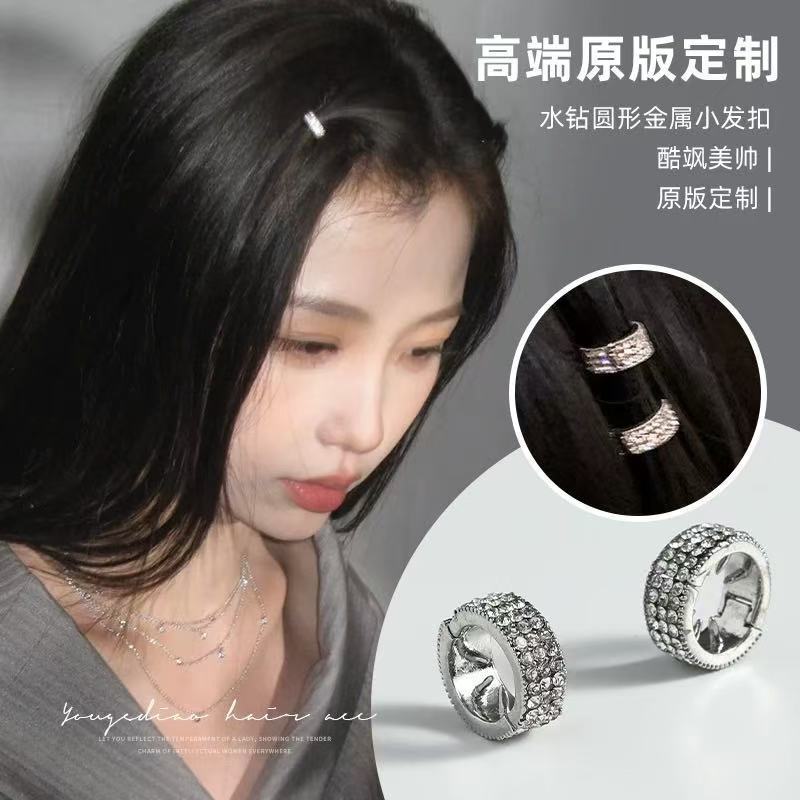 Jennie虞书欣同款金属银色圆形编发发扣甜酷脏辫发环发卡头饰女