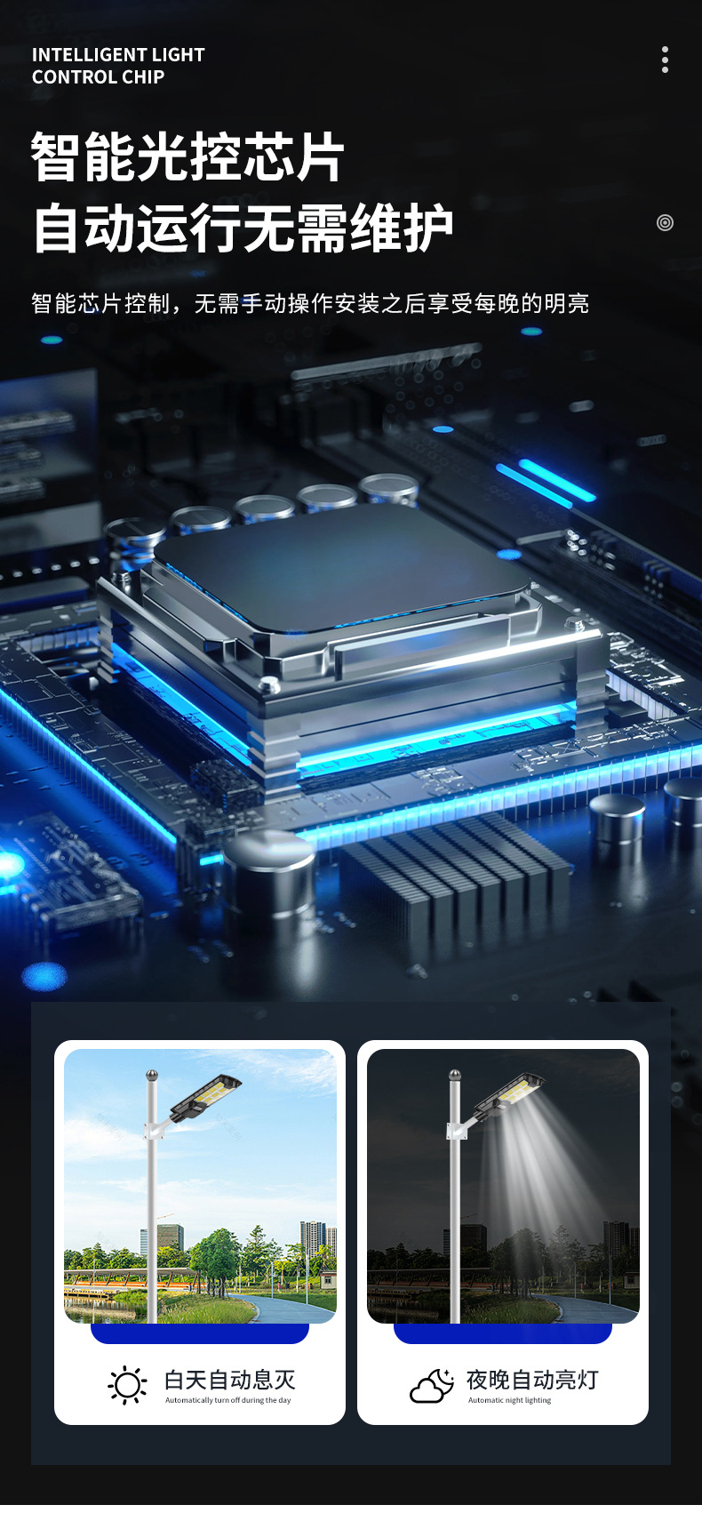 一体化太阳能照明灯太阳能户外路灯庭院灯跨境太阳能灯详情7