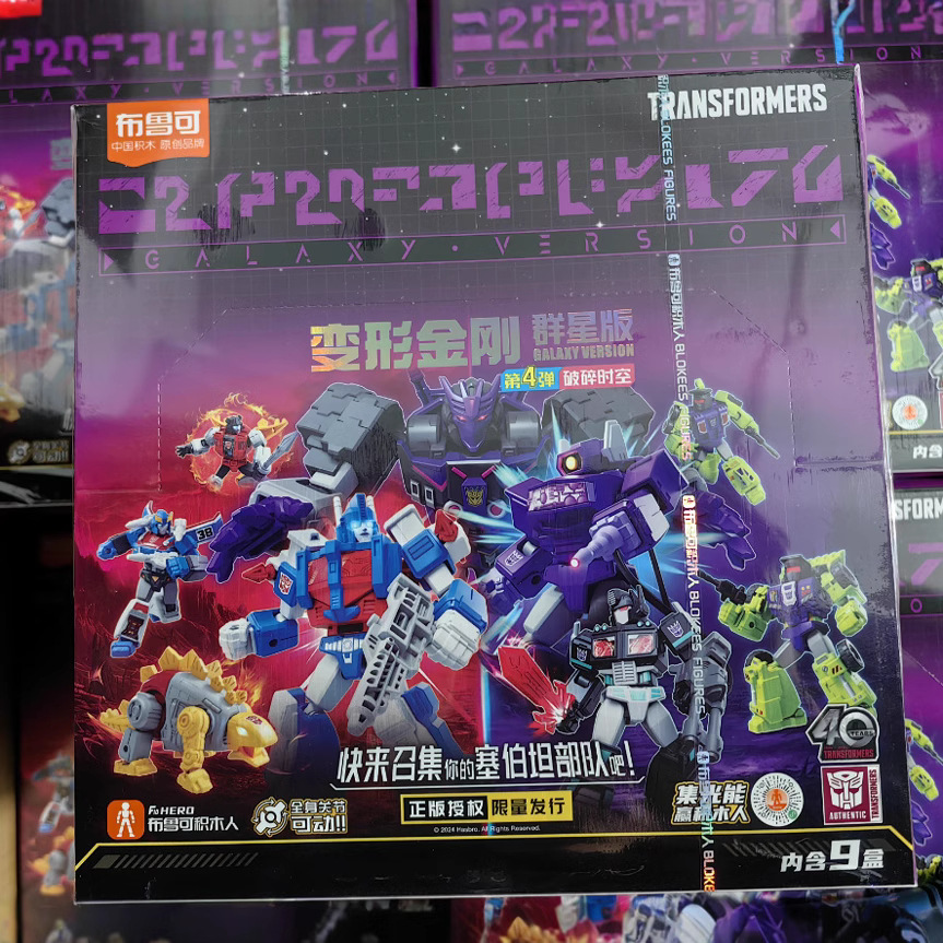 布鲁可变形金刚星辰版1-4弹积木人盲盒小颗粒拼装迷你手办玩具详情图3