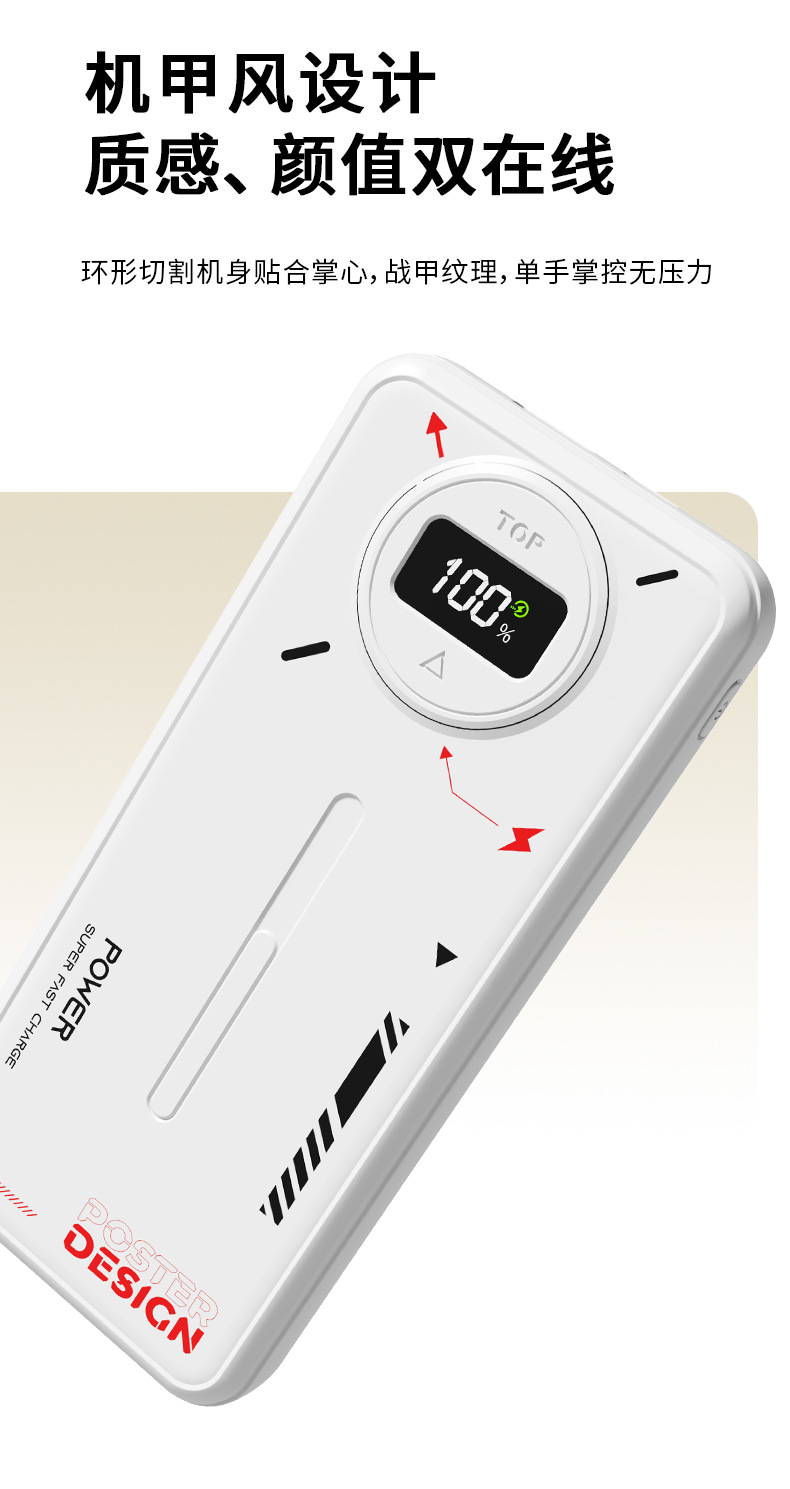 Cross-border self-owned cable 22.5W super fast charging, 20,000 mah large-capacity power bank, gift customization, digital computer and mobile phone accessories pic 12