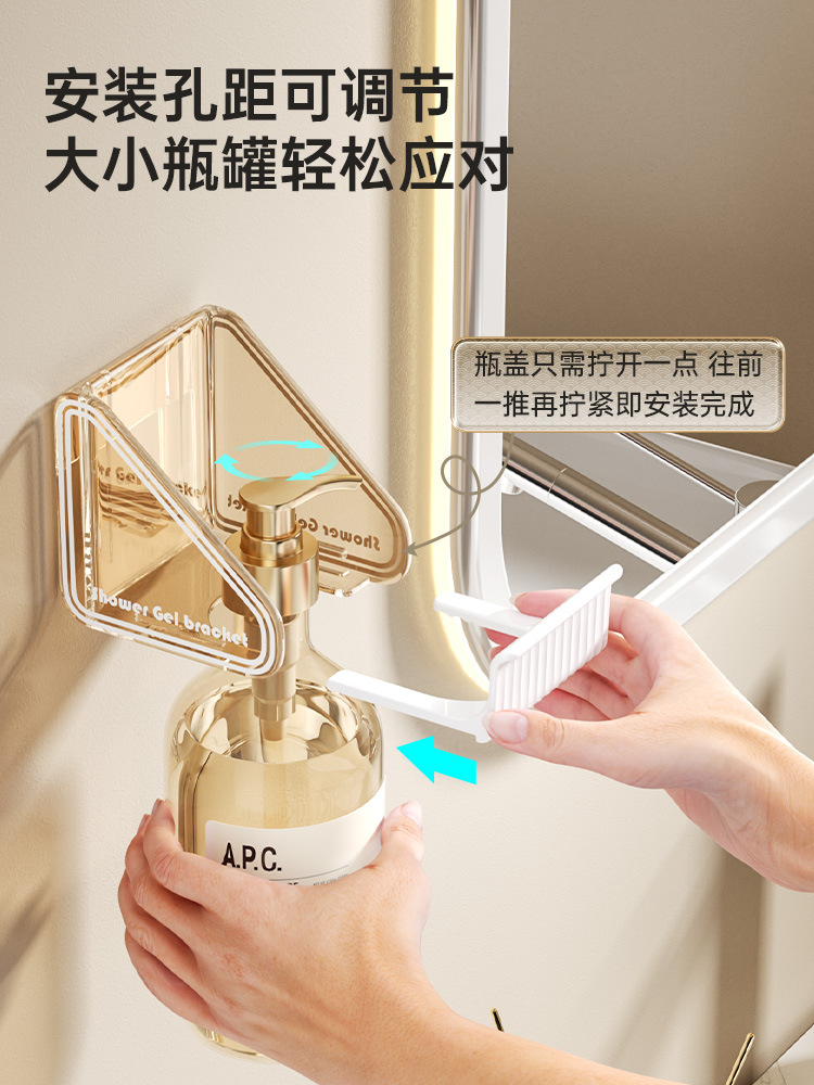 Bathroom body wash rack, non-perforated dishwashing liquid hanging rack, wall stand, hand sanitizer rack, wall-mounted bathroom Application Scenario