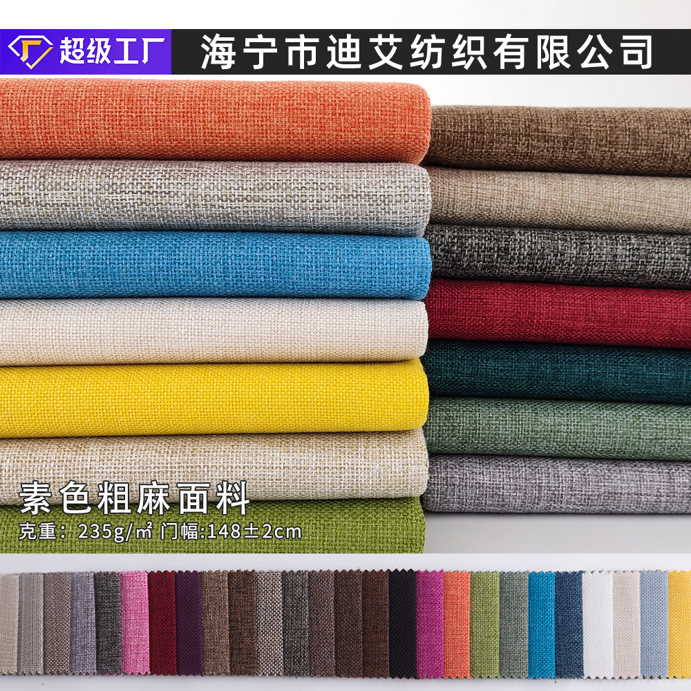 珊瑚绒面料/落水毛/菱形格pu防水/防水面料/交警布产品图