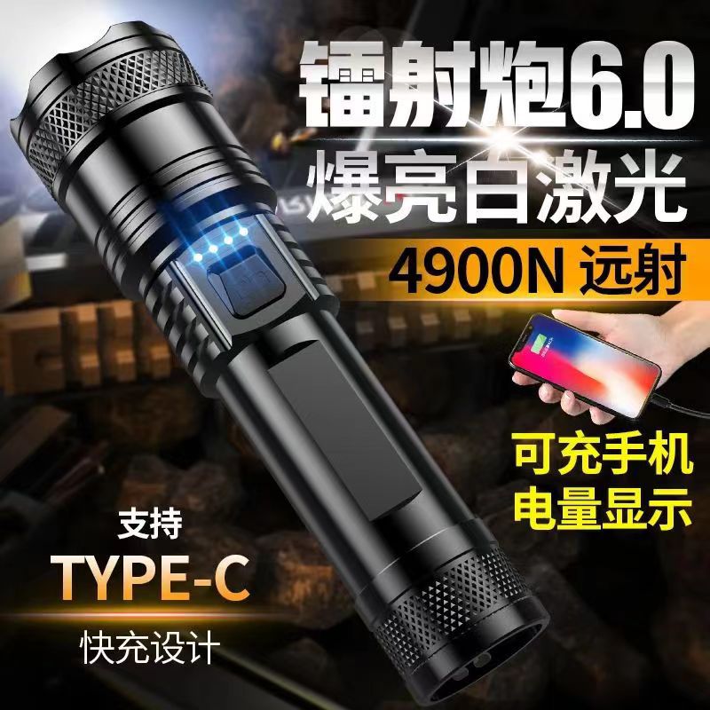New Ultra Strong Long-Range Flashlight Outdoor Patrol Focus Long-Range Zoom Auroral Cannon Flood Light Specification drawing