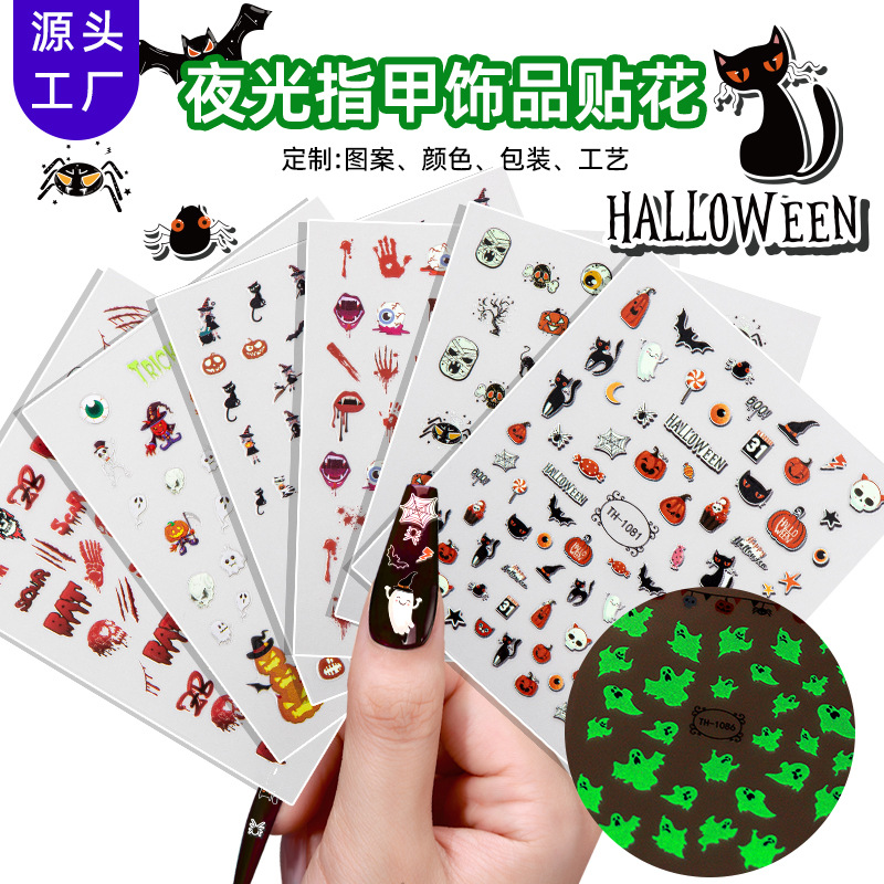 正祥特价万圣节美甲贴纸OEM定制夜光指甲贴欧美暗黑系INS风美甲贴