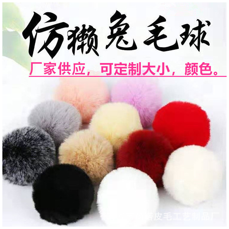 毛球毛绒球/迷你毛线帽/迷你小帽子/PVC网套/珊瑚线产品图