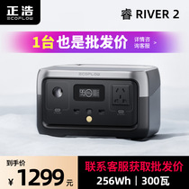 Zhenghao EcoFlow fast charge outdoor power supply 1 hour full mobile portable energy storage lithium iron phosphate power supply Rui 2