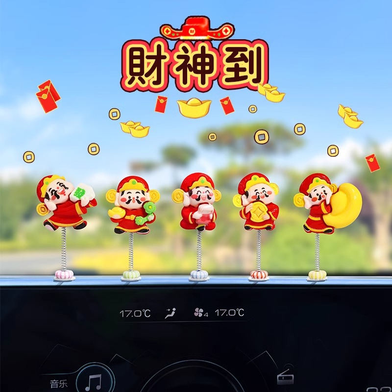 萌萌摇头可爱小财神摆件汽车内饰装饰品车载仪表台装饰导航屏摆件