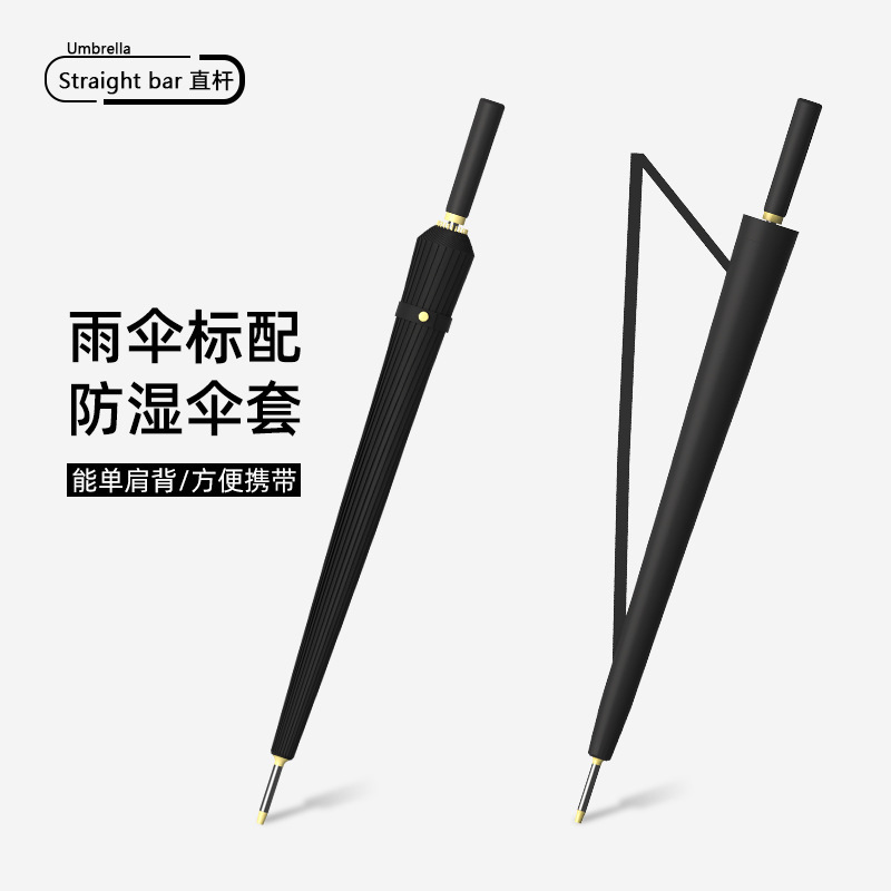 16-bone umbrellas, automatic umbrellas, large and extra-large size, factory wholesale in large quantities. Straight-handled and long-handled umbrellas, suitable for both sunny and rainy days, with logo printing Item Picture