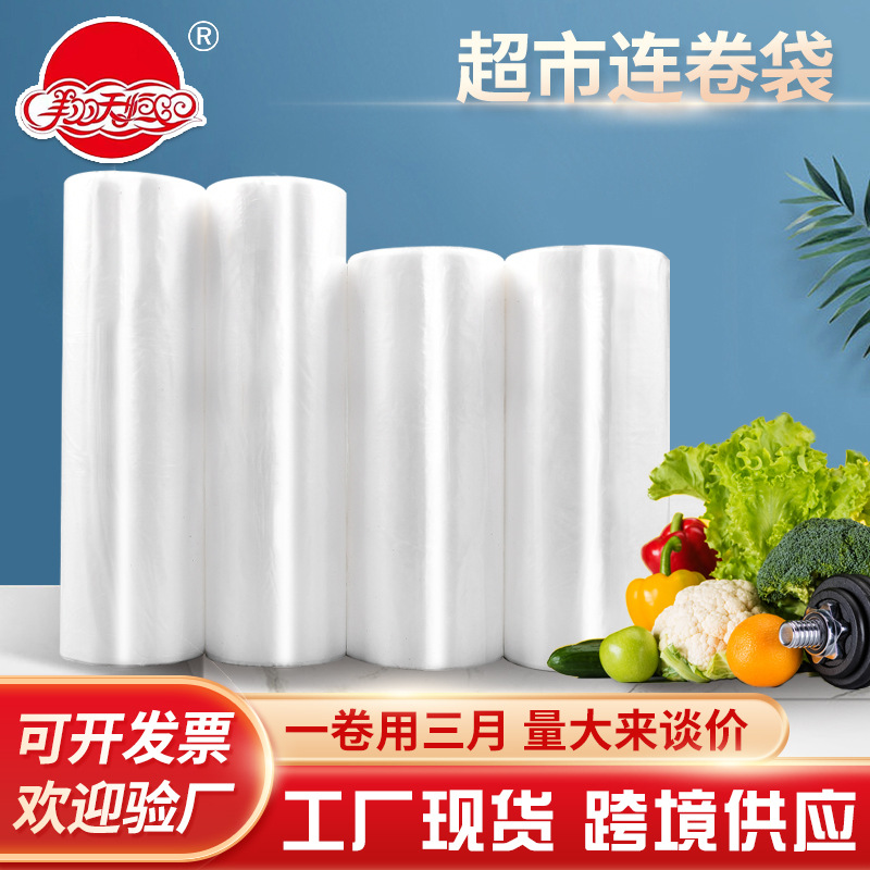 For foreign trade suppliers, there are flat-mouthed hand-tear plastic bags, household food and fruit preservation bags, and transparent continuous roll bags for supermarkets