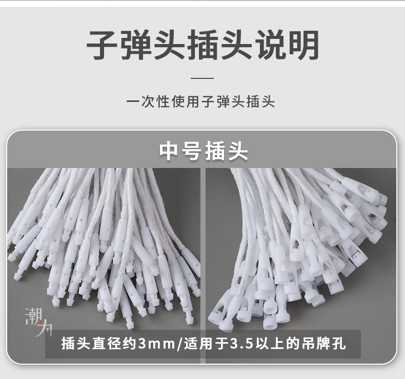 批发服装吊牌串绳涤纶绳珠宝女装10cm手穿绳厂家直销 子弹头吊粒详情18