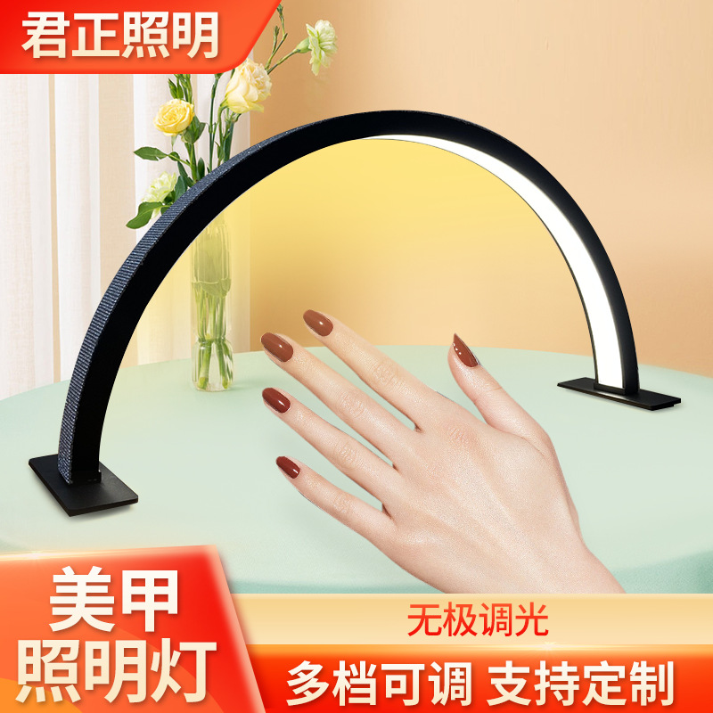 批发半月美甲灯护眼LED冷光灯美容院工作灯具照明桌面美甲台台灯