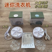 Mini turbo washing machine portable foldable laundry machine Hostel portable lazy washing machine