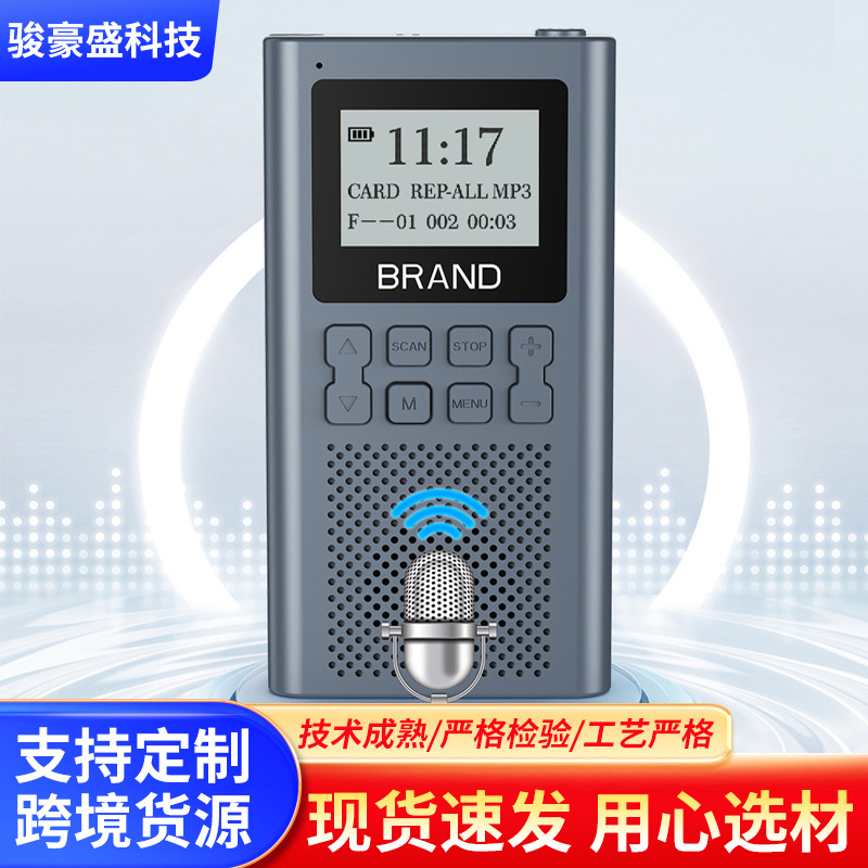 外贸新款AMFM迷你蓝牙TF卡小音响数字显示全波段多功能插卡收音机