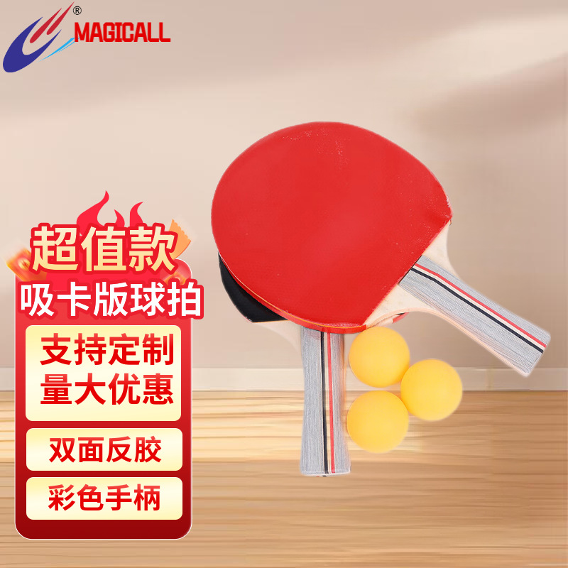 Table Tennis Racket Wholesale Blister Packaging 2 Pieces Of Finished Racket High Elastic Sponge Table Tennis Racket Set Horizontal Racket full figure