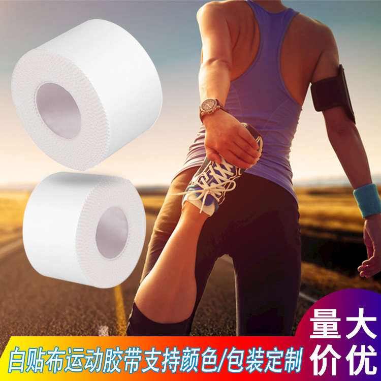 运动胶带 白贴布 齿边棉质白细布 胶布 绷带 运动理疗护具固定