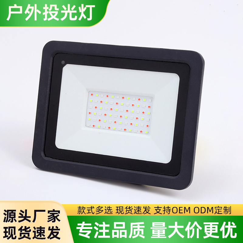 石墨烯小苹果投光灯户外LED防水泛光灯广告牌投射灯广场探照灯具