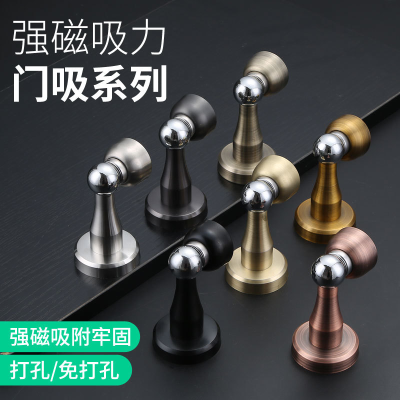 不锈钢门吸卧室卫生间入户门强磁加厚防撞吸门器防风免打孔/打孔