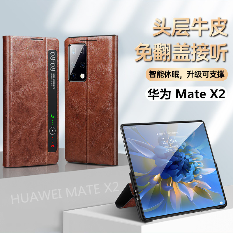 The new version applies to Huawei matex2 mobile phone case real oil wax skin smart clamshell XS2 protective case