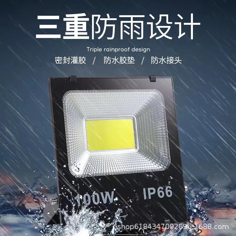 led投光灯细节图