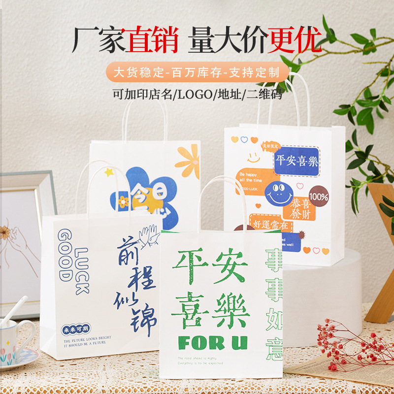教师节礼物文字手提袋牛皮纸袋礼品袋高级感伴手礼袋生日礼物袋