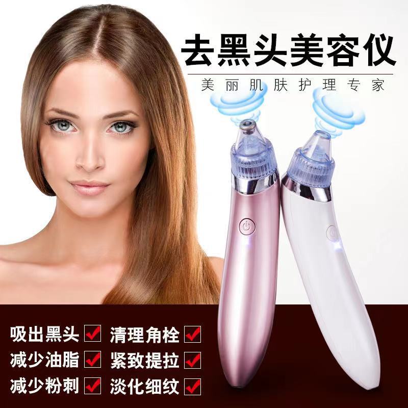 跨境新款二类代发鼻头黑头清洁仪粉刺导出仪电动清洁吸黑头仪器产品图