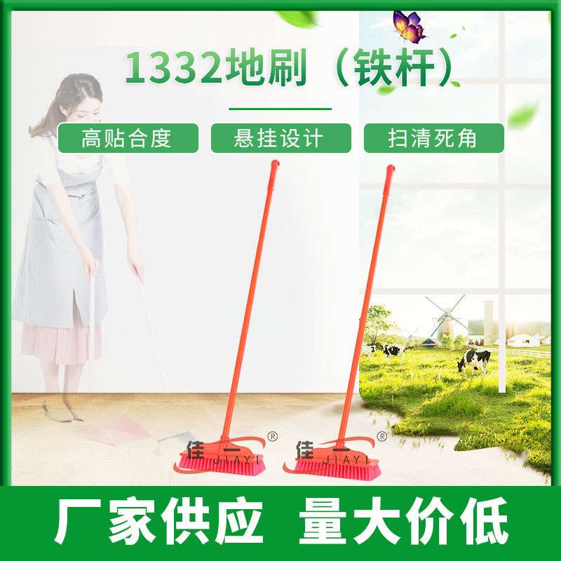 Factory wholesale 1332 model household extended handle iron rod cleaning brush, office floor brush