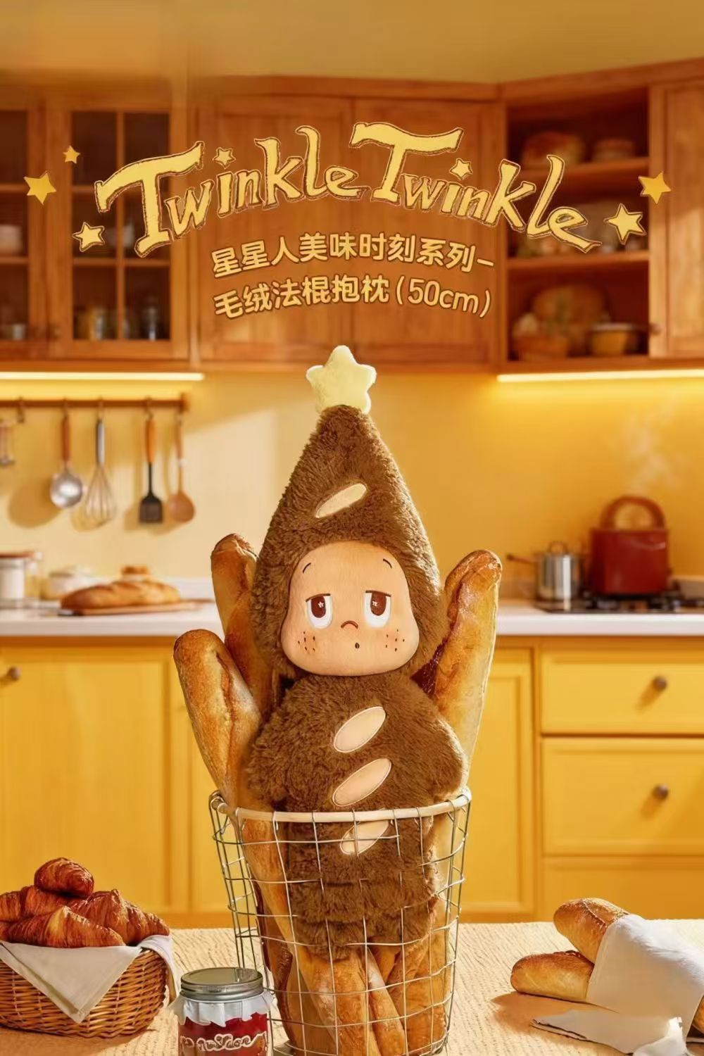 爆款呆萌法棍星星人抱枕毛绒玩具公仔星系列玩偶儿童生日礼物批发详情1