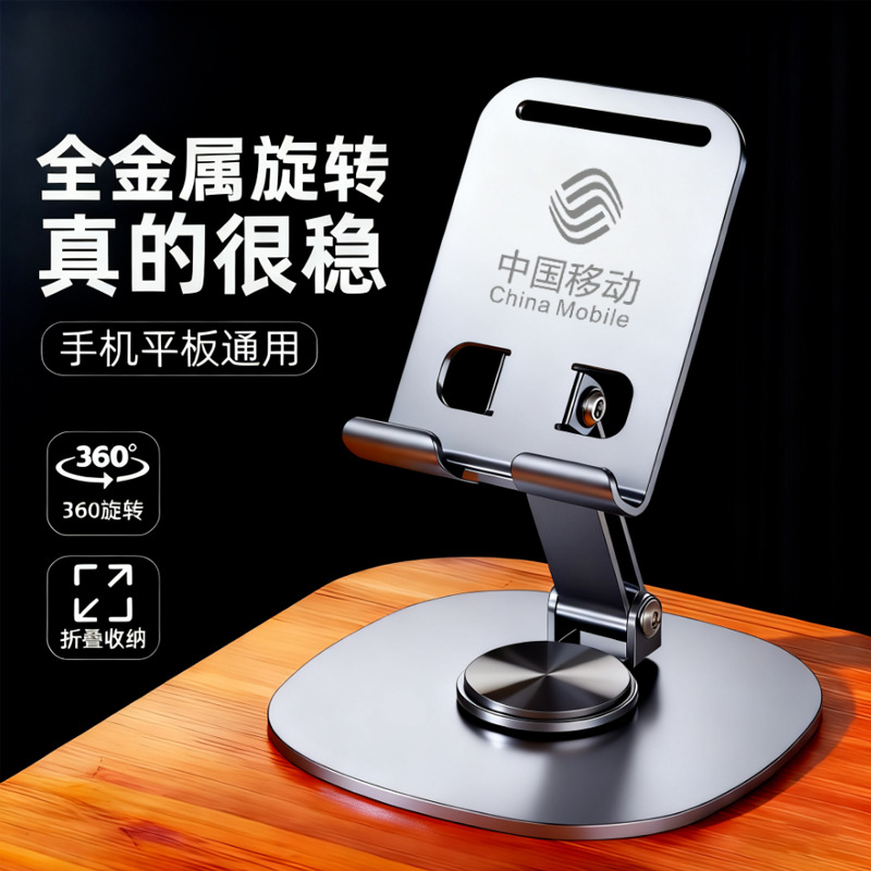 All-metal rotating desktop phone stand, folding multi-functional phone stand, custom logo gift, custom-made aluminum alloy
