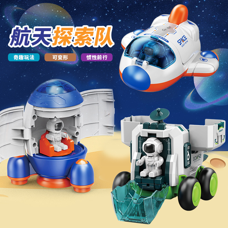 Children's inertial transformable toy cars, astronauts, interstellar astronauts, rocket spaceships, trendy boys' toys, street vending