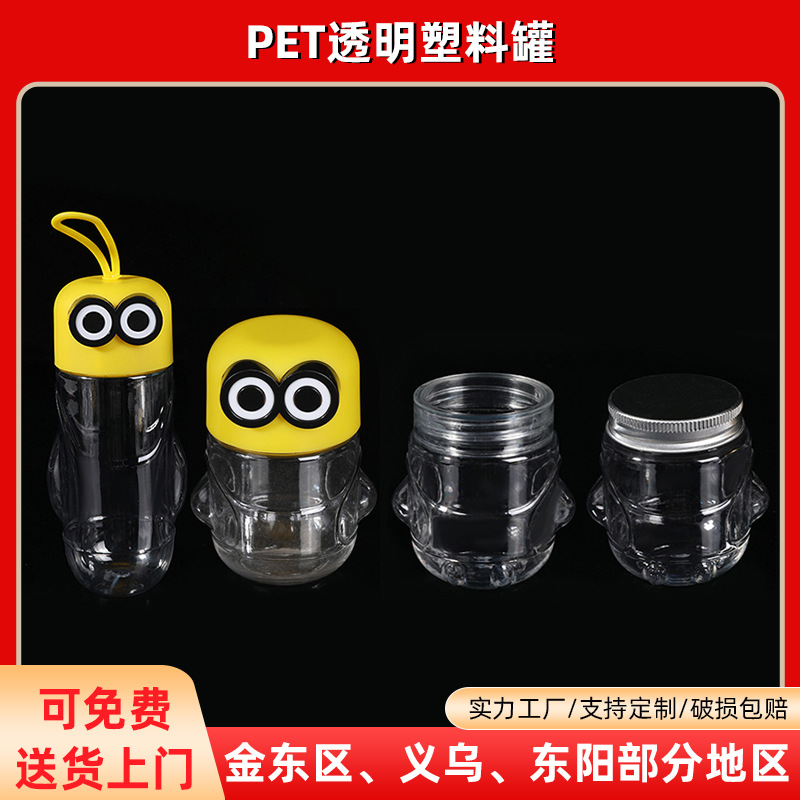 Small Boz Net Red Cute Children's Toy Packaging Cans Cartoon Plastic Packaging Bottles Food Grade Transparent Packaging Wholesale