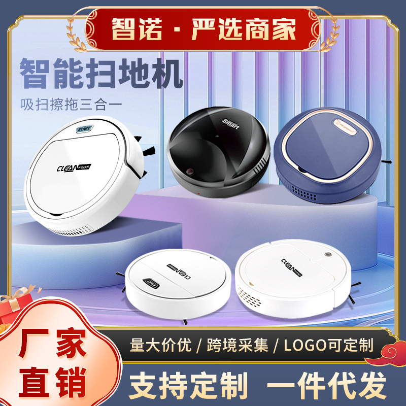 Sweeping robot home automatic intelligent mopping machine lazy wireless mini vacuum cleaner cross-border gift wholesale