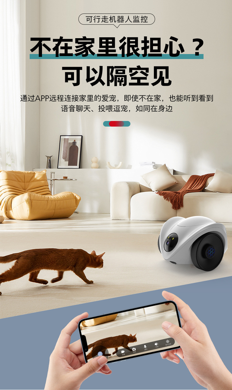 New cross-border walking surveillance camera, smart companion for kids, dog walking, feeding device, monitoring camera, voice intercom pic 5