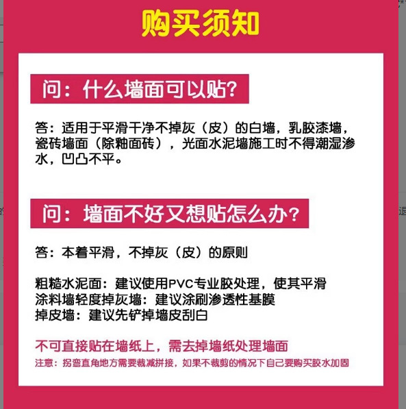 墙纸掉灰墙专用自粘防水防潮贴壁纸遮丑装饰家用宿舍墙裙墙贴墙围详情1
