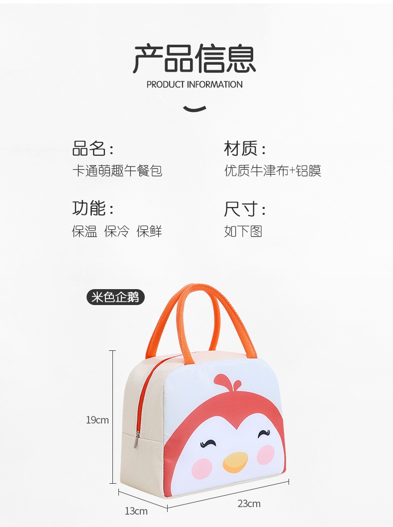 儿童手提便当袋牛津布加厚铝箔保温包保鲜饭盒袋便携午餐包带饭包详情4