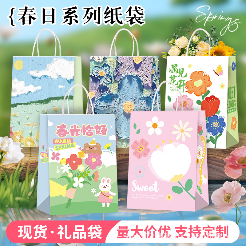 礼品袋手提袋伴手礼袋生日礼物袋春天纸袋春日系列烘焙包装打包袋