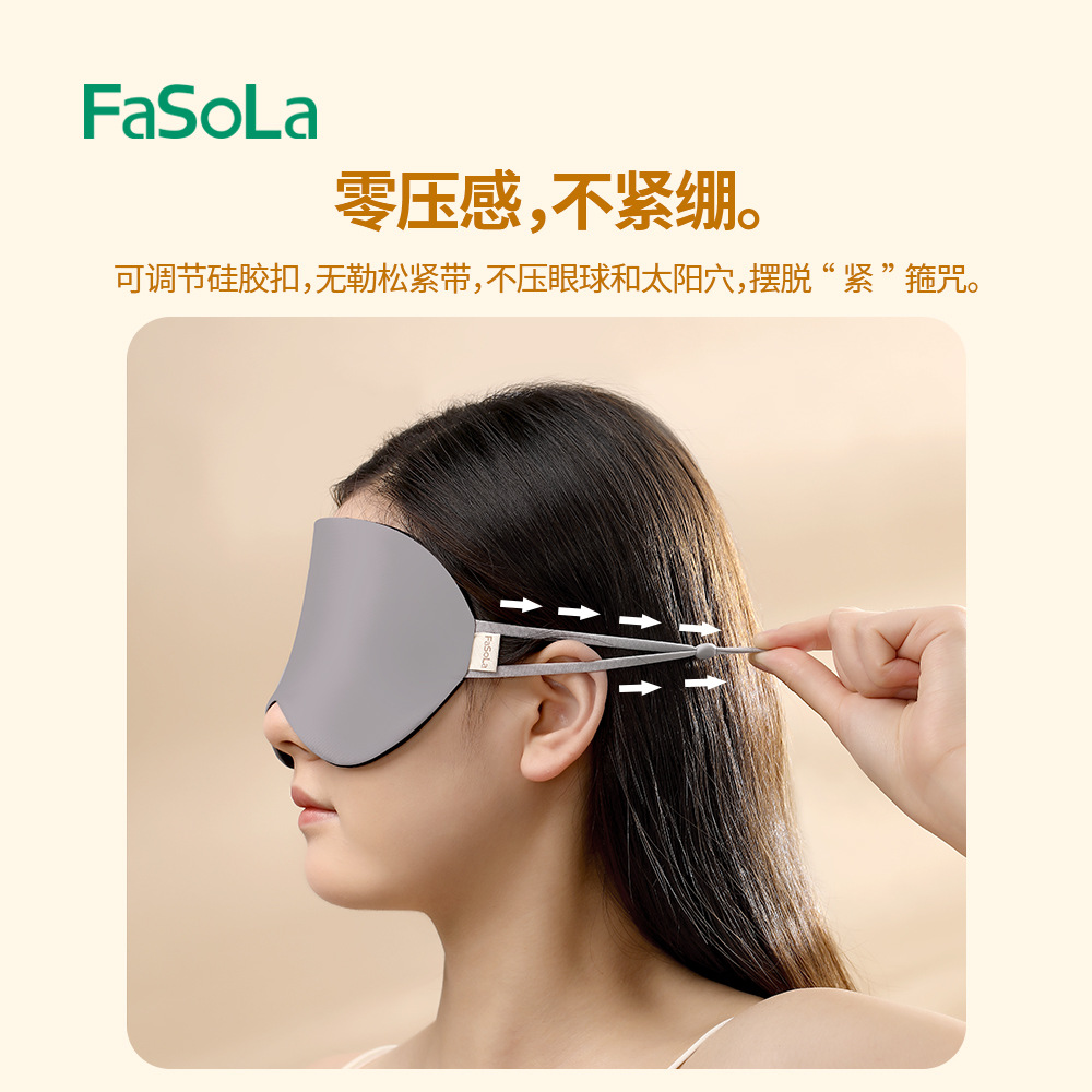FaSoLa夏季冰凉遮光眼罩睡眠缓解眼疲劳男女舒适透气凉感护眼罩详情图4