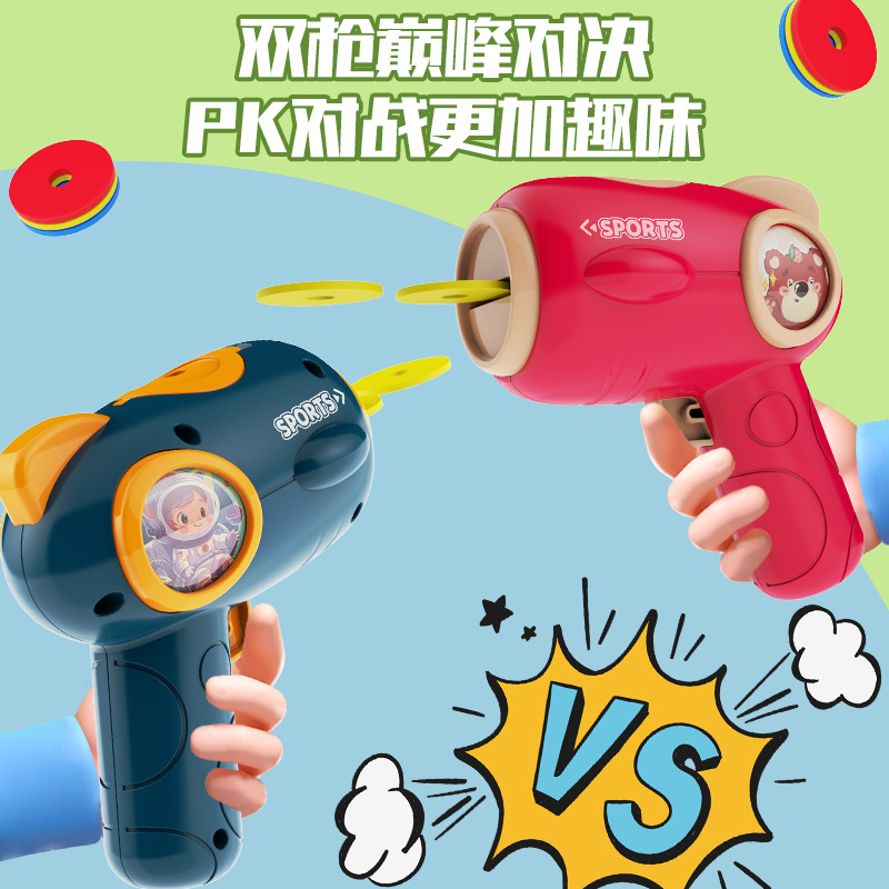 儿童射击软弹枪安全EVA飞盘枪双人对战软子弹连发飞碟玩具枪批发