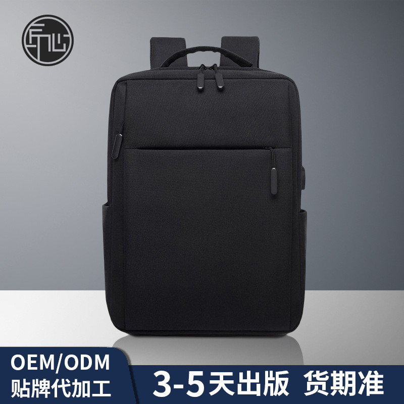 商务男士双肩背包户外旅行运动双肩包school bags电脑背包LOGO