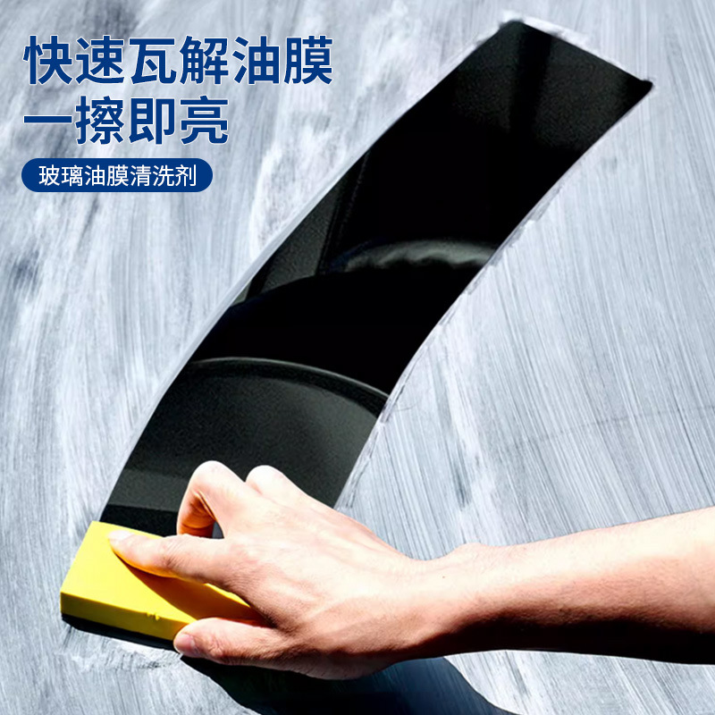 玻璃水/除胶剂/汽车用品/伍尔特/汽车玻璃水细节图