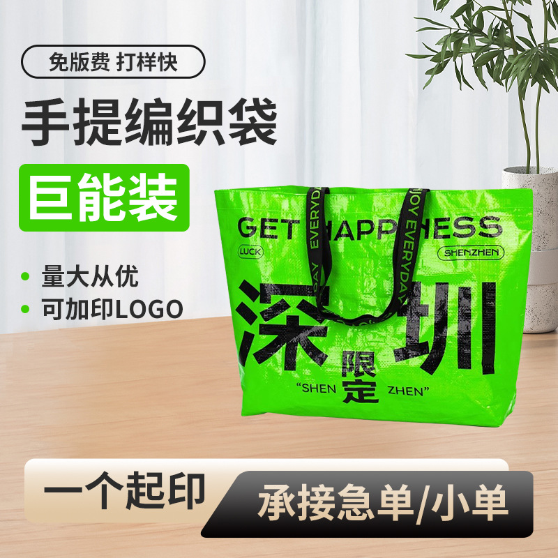 Customized hand-held woven bags for exhibitions, oversized eye-catching bags for shopping, hand-held eco-friendly snake skin bags, and logos Specification image