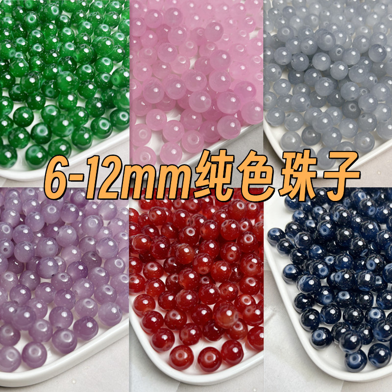6-12mm纯色琉璃珠子散珠diy手工配件材料爆裂碎花纯色琉璃珠润珠
