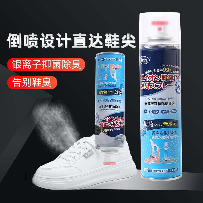 Soak up the rain dry deodorant spray fresh antibacterial odor deodorant feet shoes and socks deodorant 【 clap one two 】 Item Picture