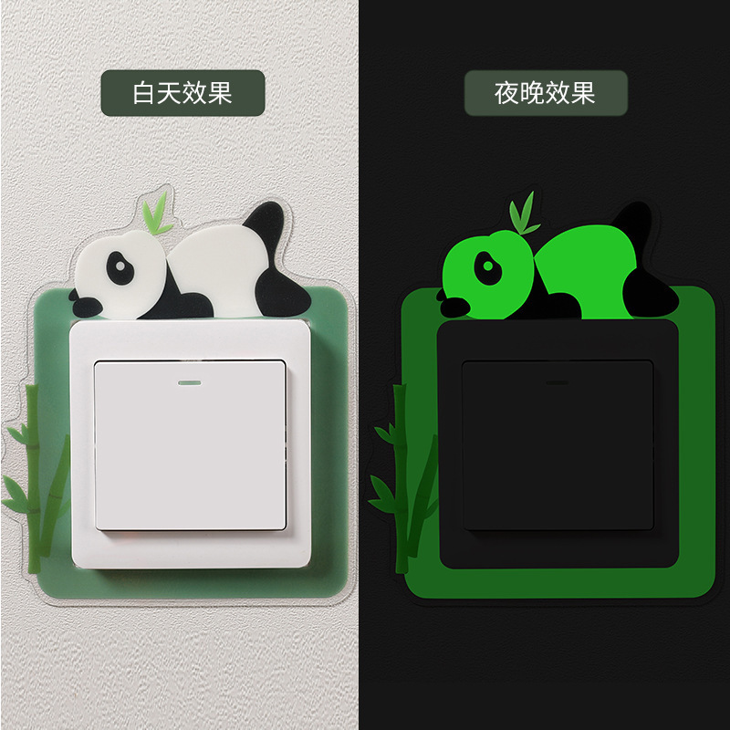 创意夜光开关贴墙贴保护套夜光开关贴墙贴开关保护套家用灯开关贴