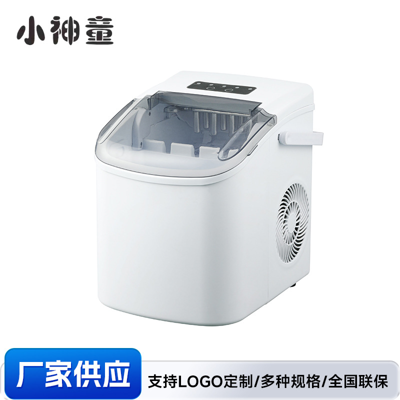 厂家批发制冰机小型家用制冰机饮料保鲜小冰箱便捷式制冰机