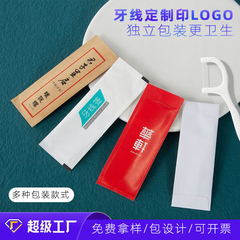 Disposable dental floss, individually packaged dental floss picks, individual bagged dental floss, customized hotel advertising toothpicks, wholesale dental floss