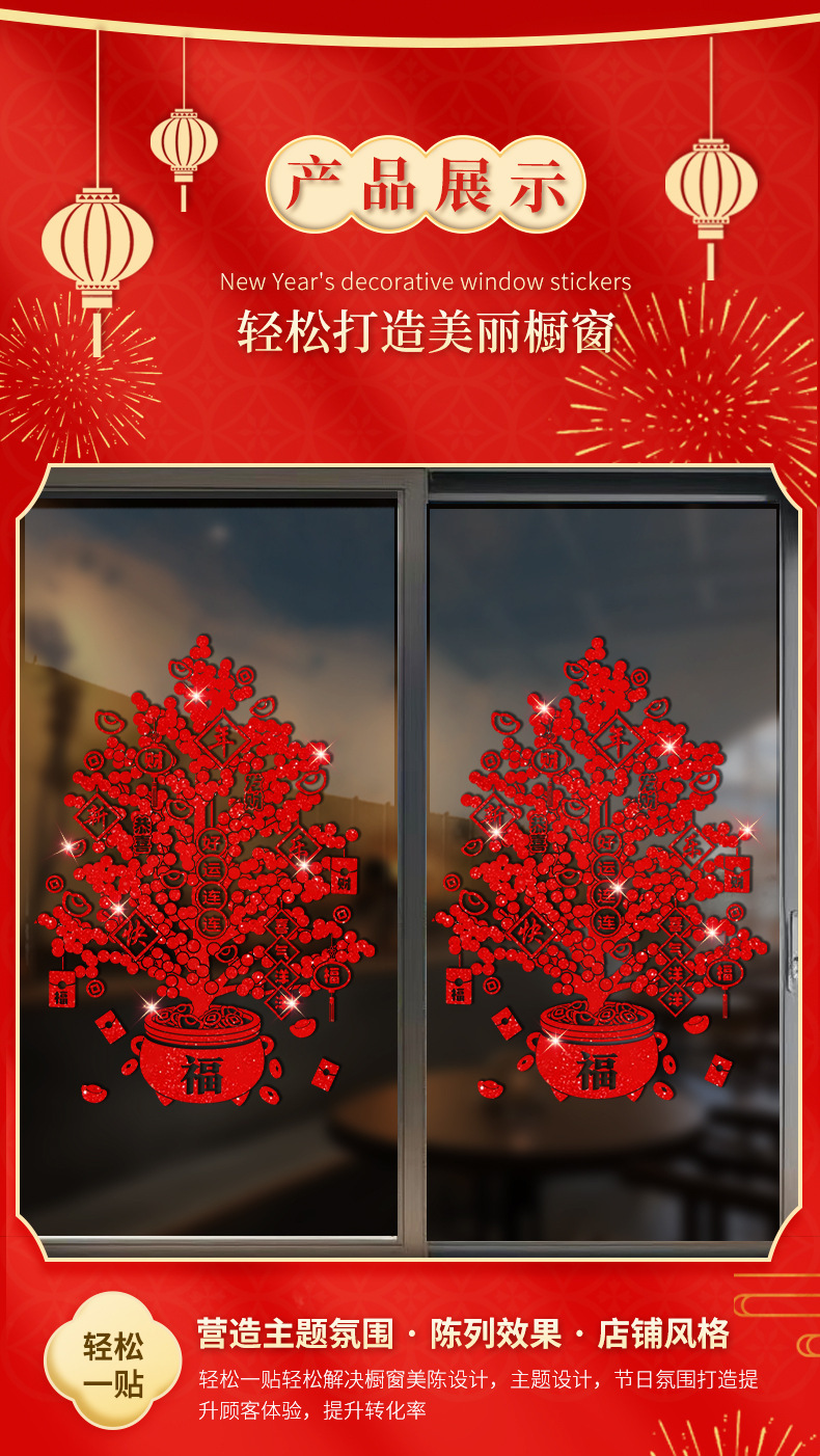2026新年窗贴元宝发财树马年窗花静电贴纸静电玻璃贴元旦春节装饰详情34