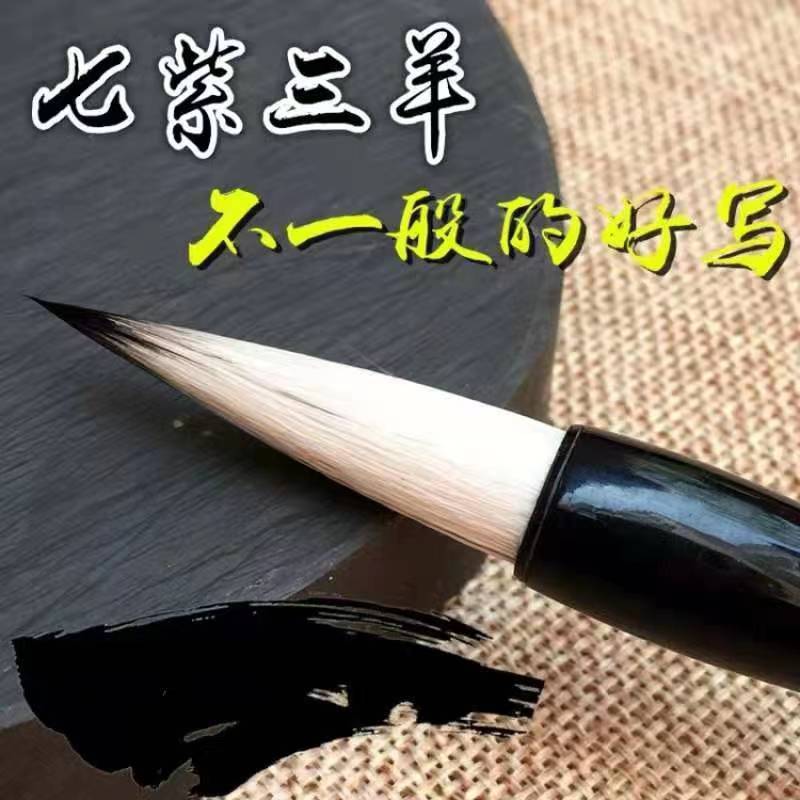 毛笔文房四宝/毛笔书法用品/彩色亮片混装/陶瓷摆件用品/毛笔书法套装产品图