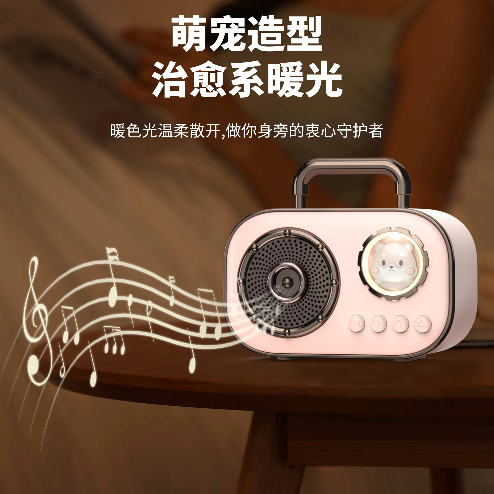 Retro cute pet space capsule wireless Bluetooth speaker Application Scenario