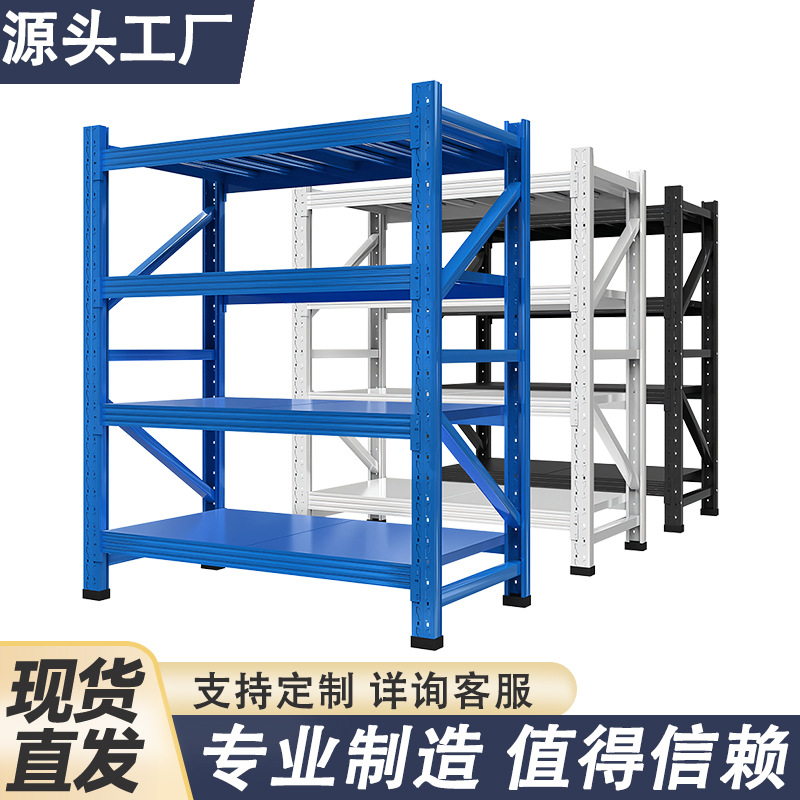 仓库仓储中型重型货架子储物架子展示架铁架子角钢置物架隔板柜图