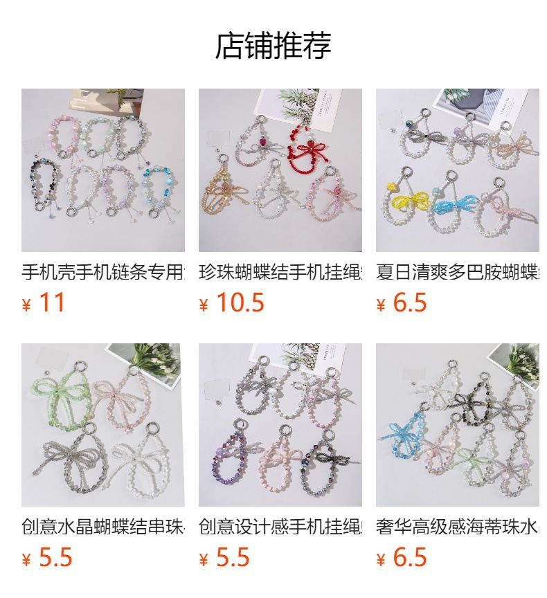 手机链网红爆闪草莓水晶手机挂链新款手链手机挂绳手机挂件带卡片详情1